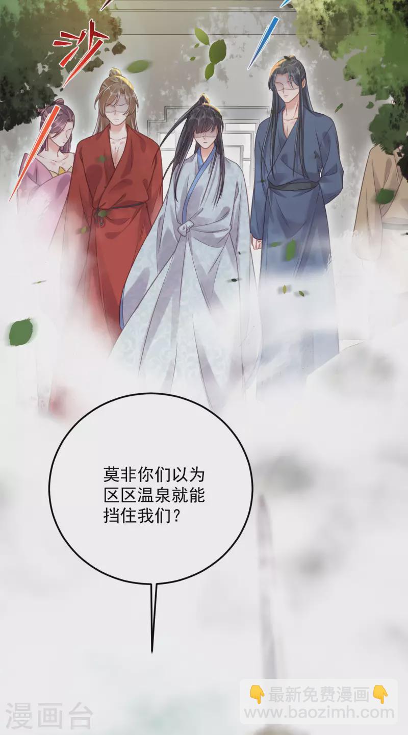 第35话 别人靠武力，我靠高科技11