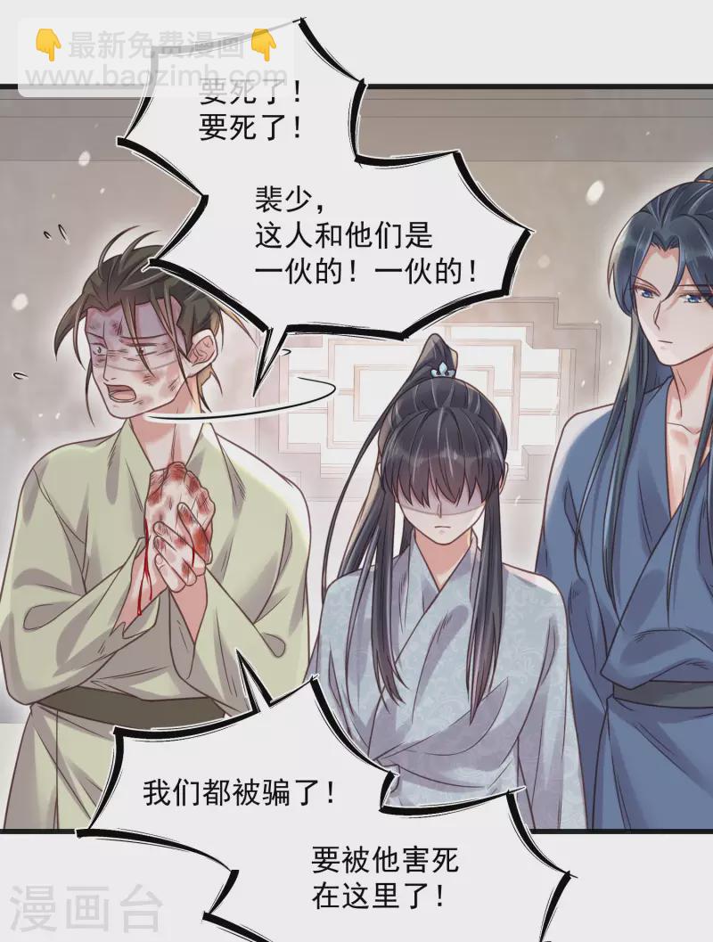 第35话 别人靠武力，我靠高科技14