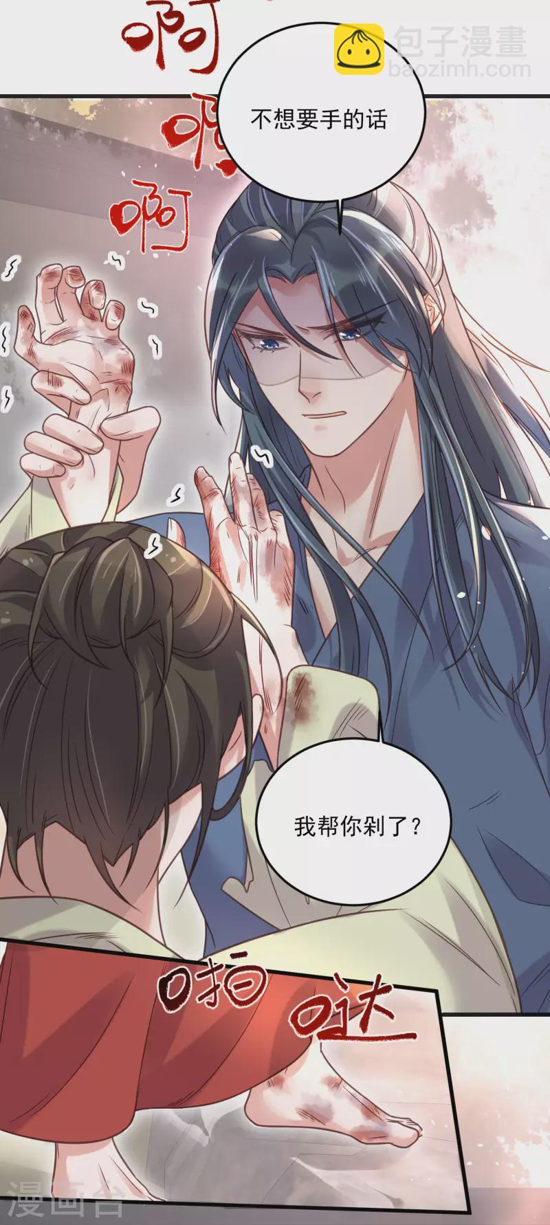第35话 别人靠武力，我靠高科技16