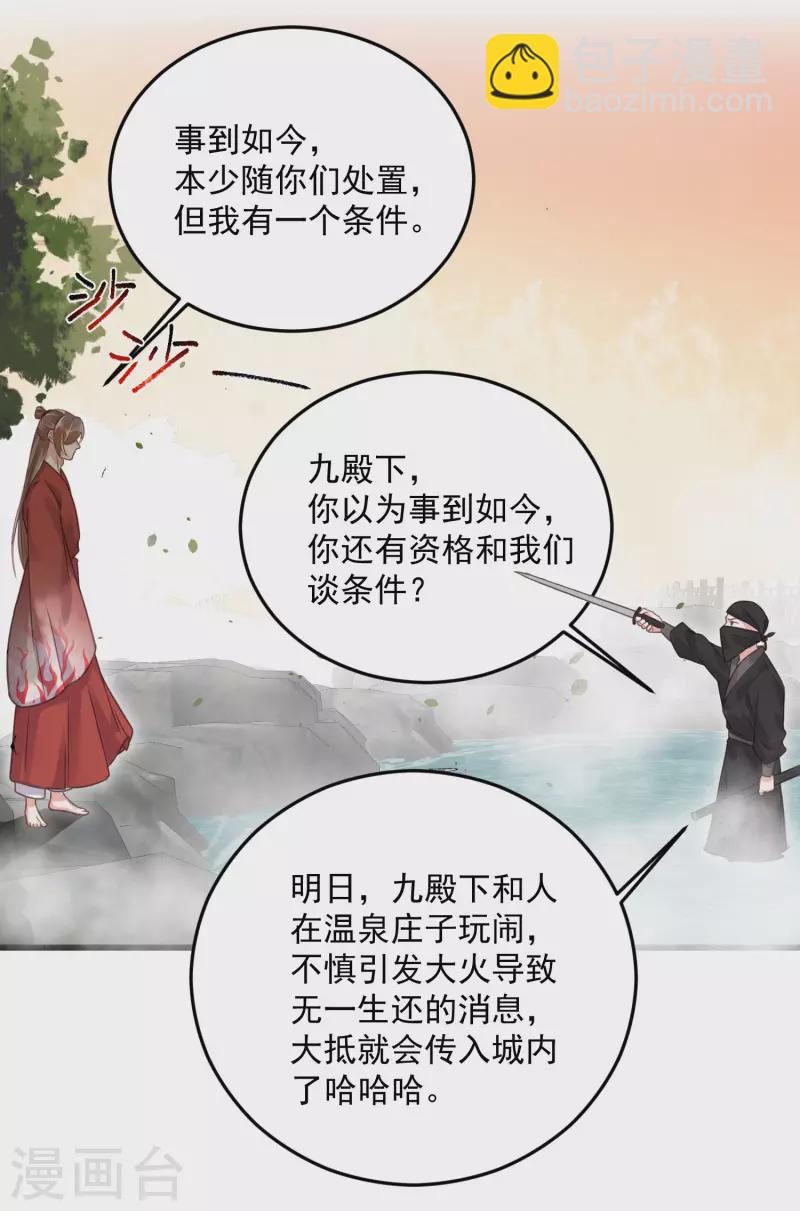 第35话 别人靠武力，我靠高科技18