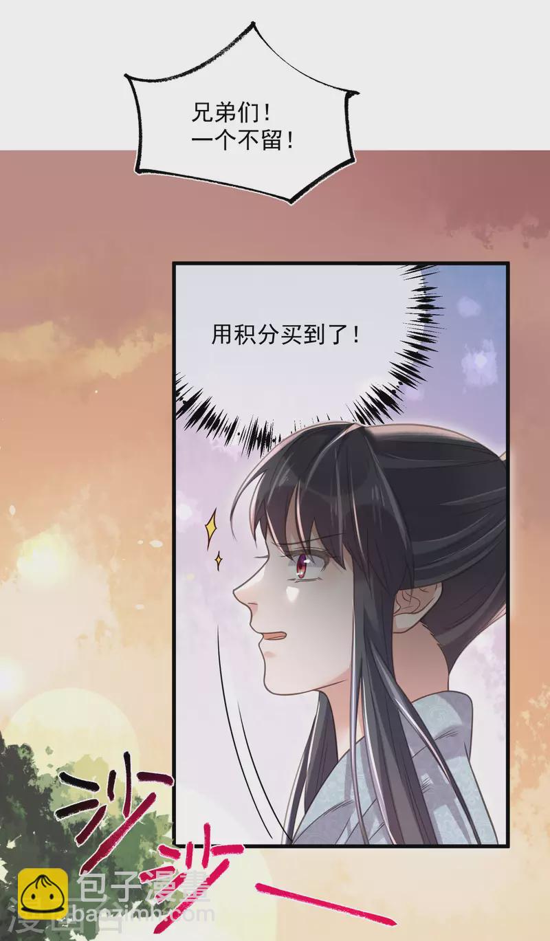 第35话 别人靠武力，我靠高科技20