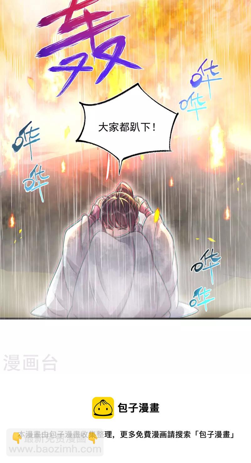 第35话 别人靠武力，我靠高科技26