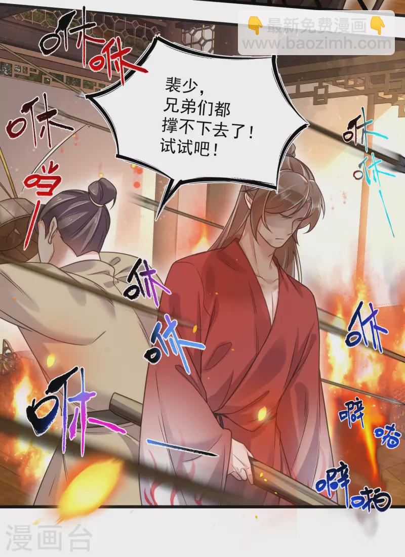 第35话 别人靠武力，我靠高科技8