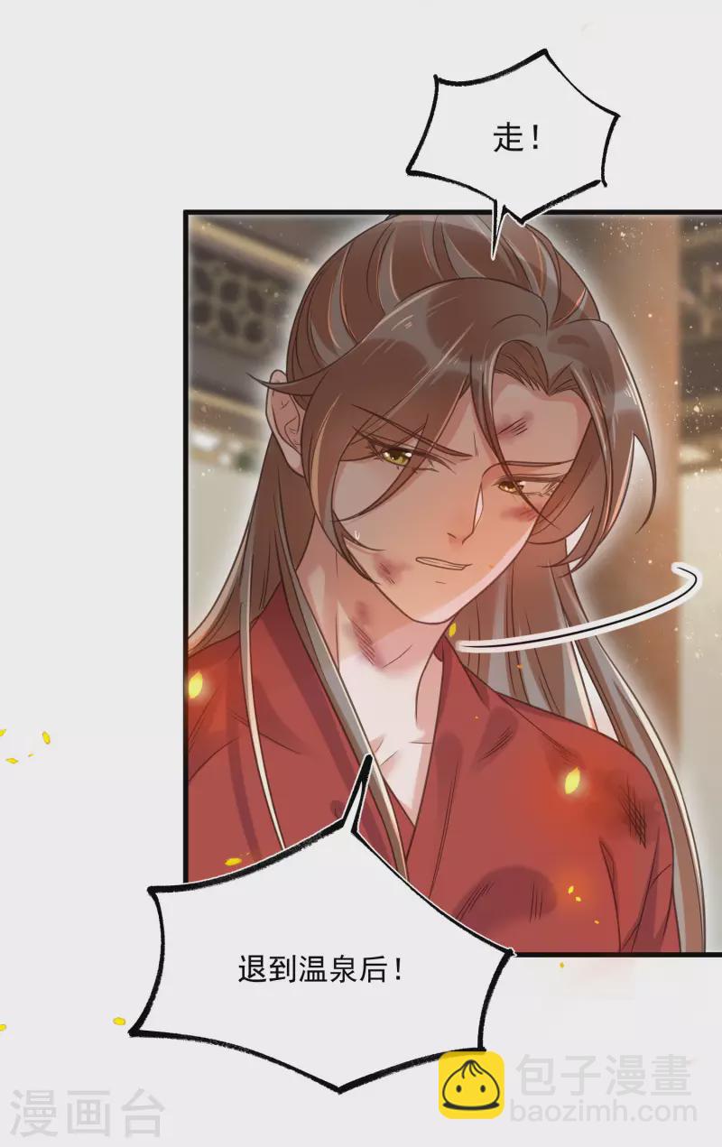 第35话 别人靠武力，我靠高科技9