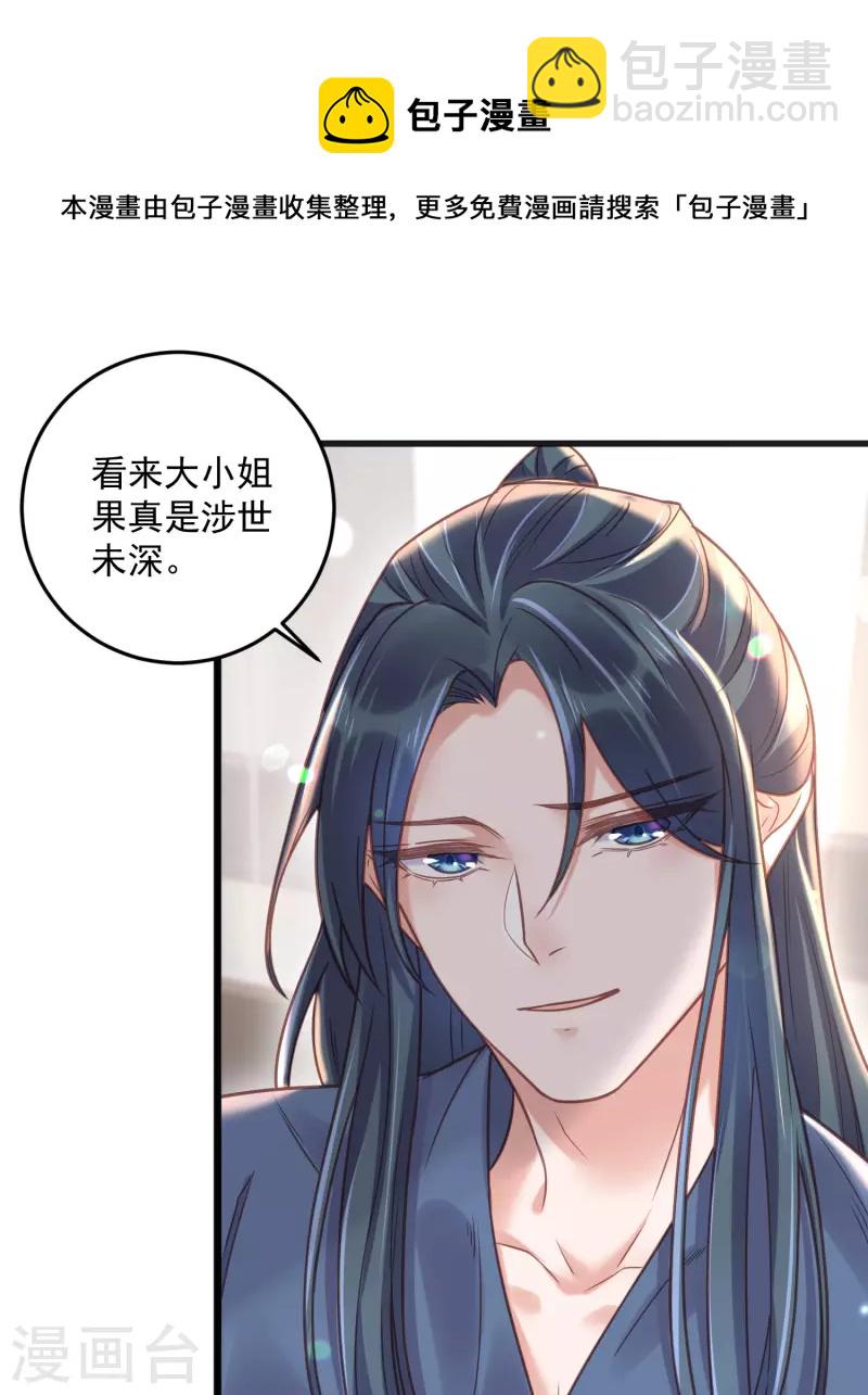 第36话 变狼狗的季霄23