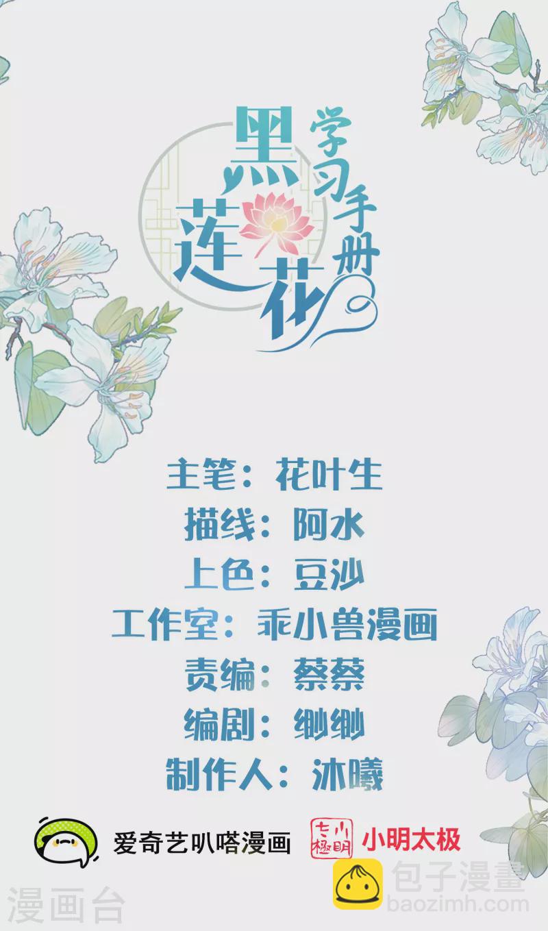 第51话 暗藏鲨机的约会1