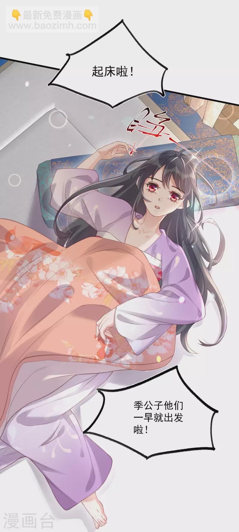第51话 暗藏鲨机的约会10