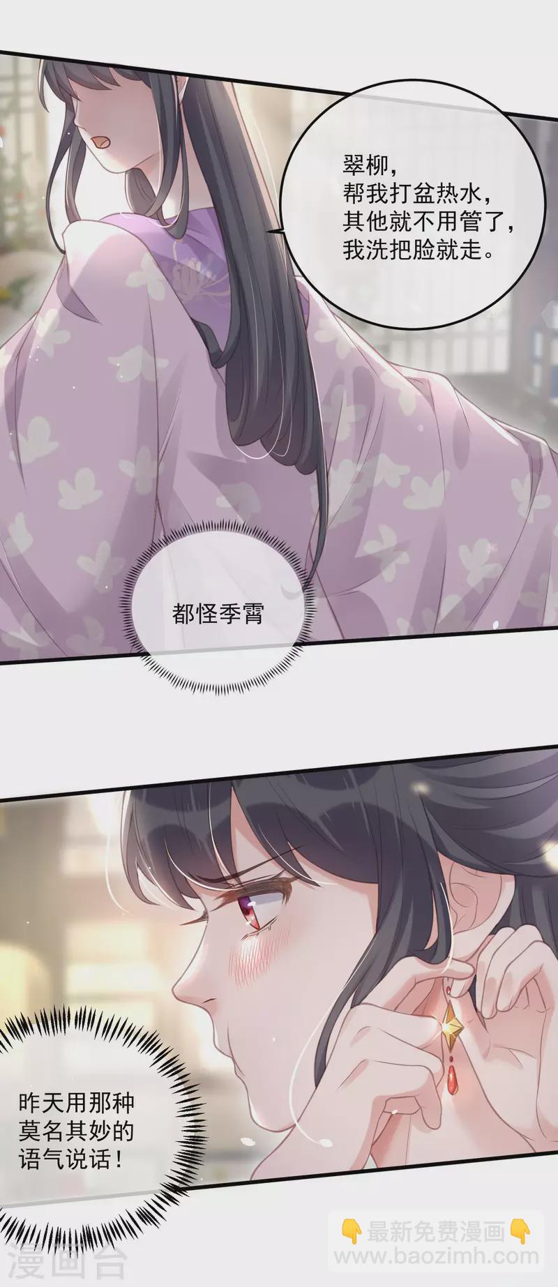 第51话 暗藏鲨机的约会13