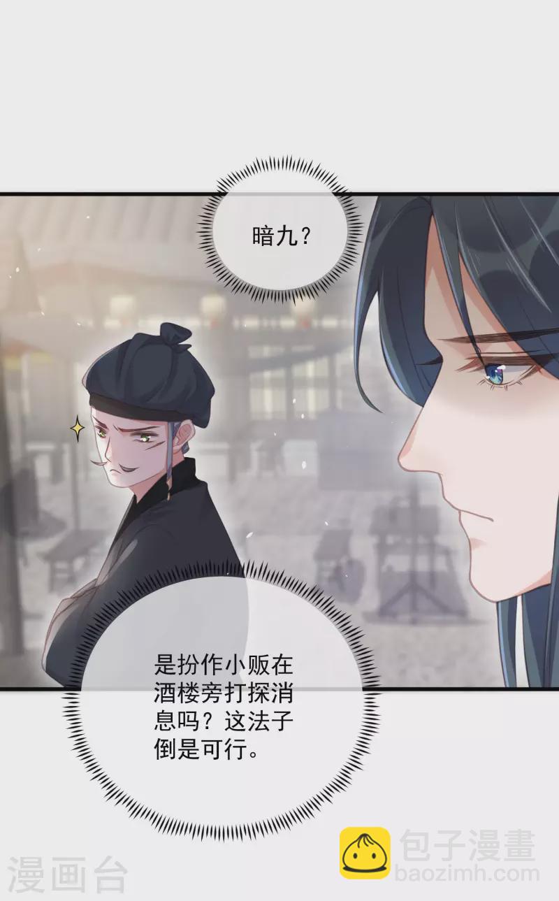 第51话 暗藏鲨机的约会18