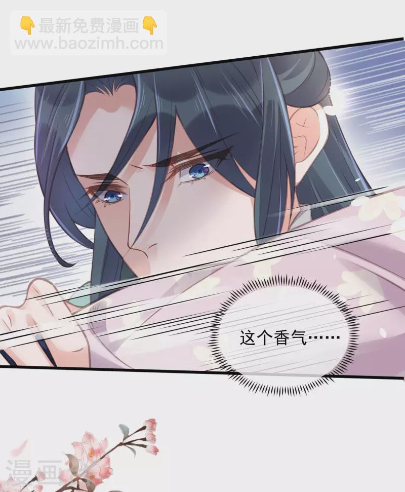 第51话 暗藏鲨机的约会22