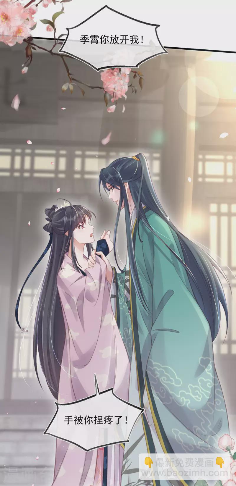 第51话 暗藏鲨机的约会23