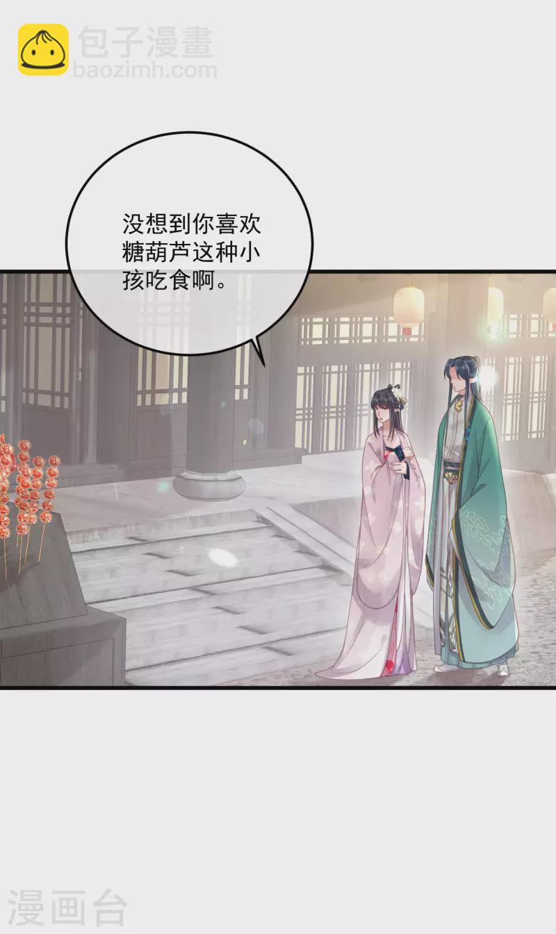 第51话 暗藏鲨机的约会26