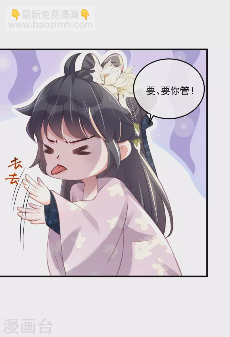 第51话 暗藏鲨机的约会29