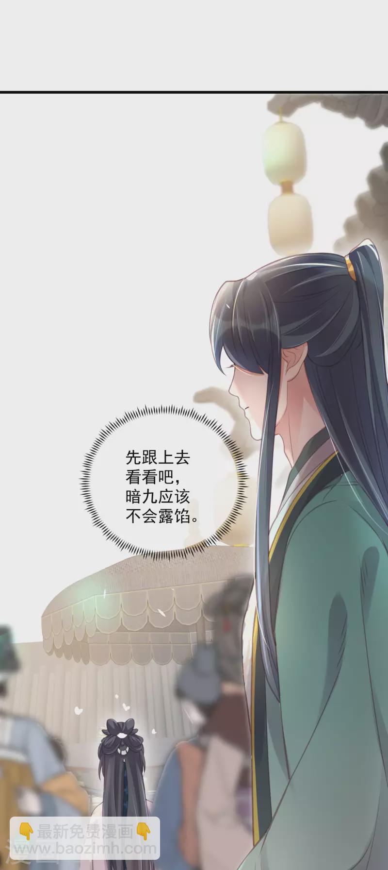 第51话 暗藏鲨机的约会30