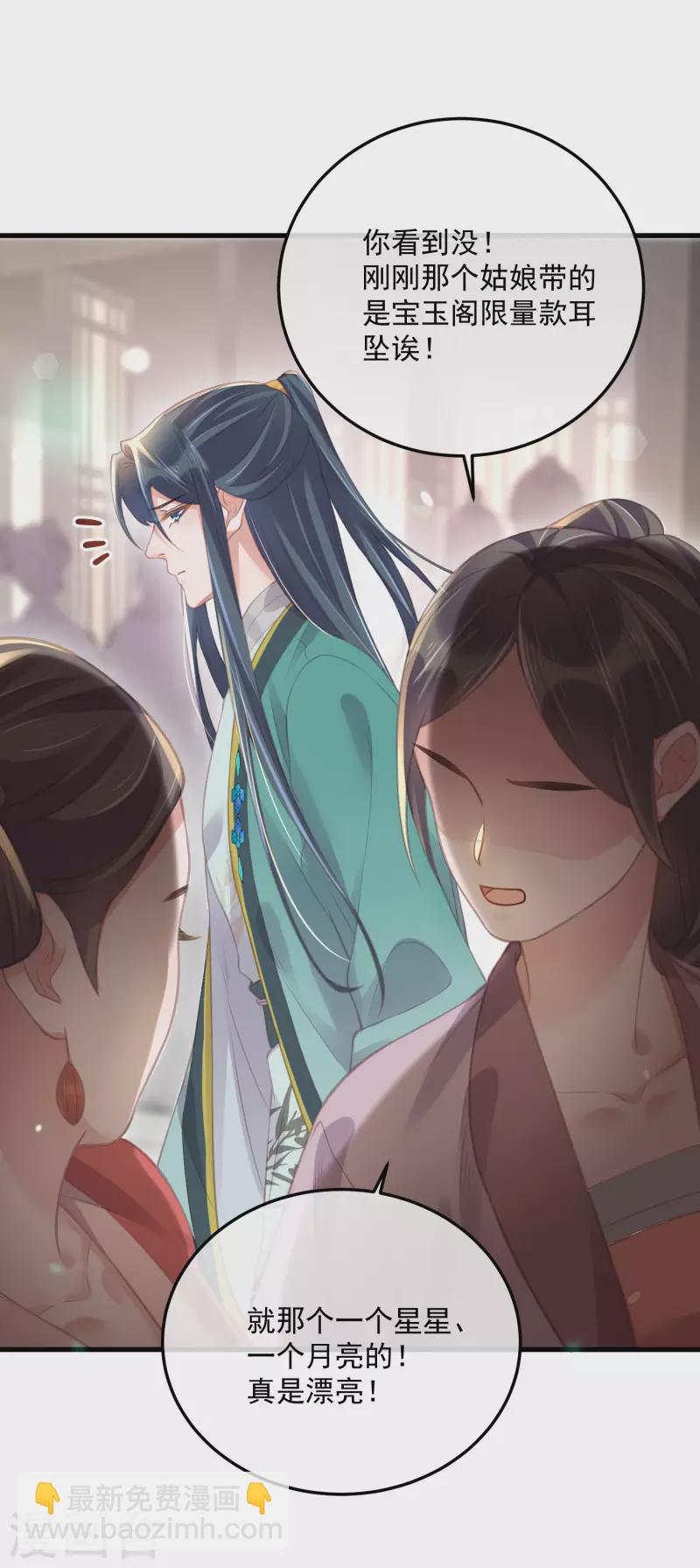 第51话 暗藏鲨机的约会32