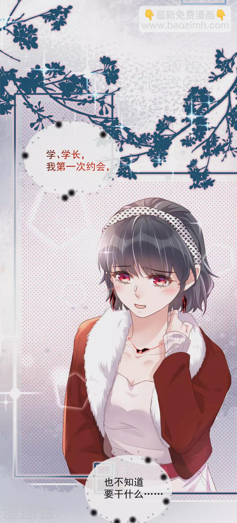 第51话 暗藏鲨机的约会4