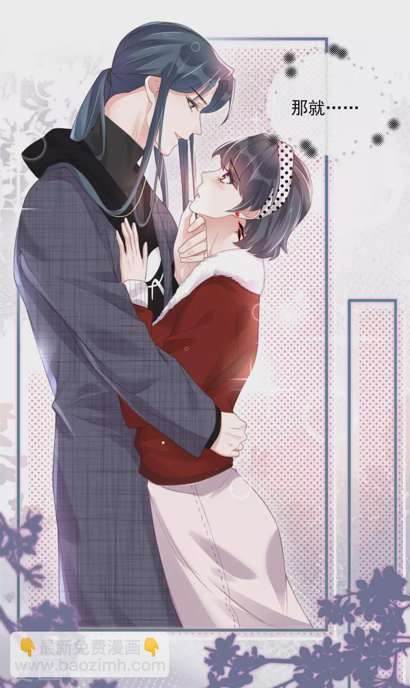 第51话 暗藏鲨机的约会6