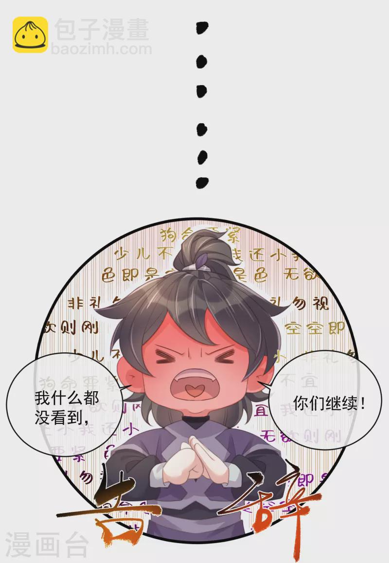 第54话 花前月下的英雄救美11