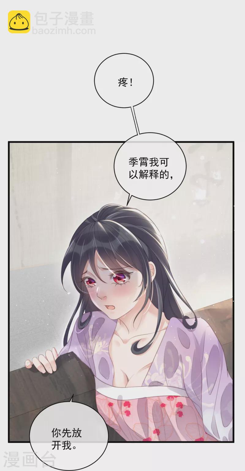第54话 花前月下的英雄救美12