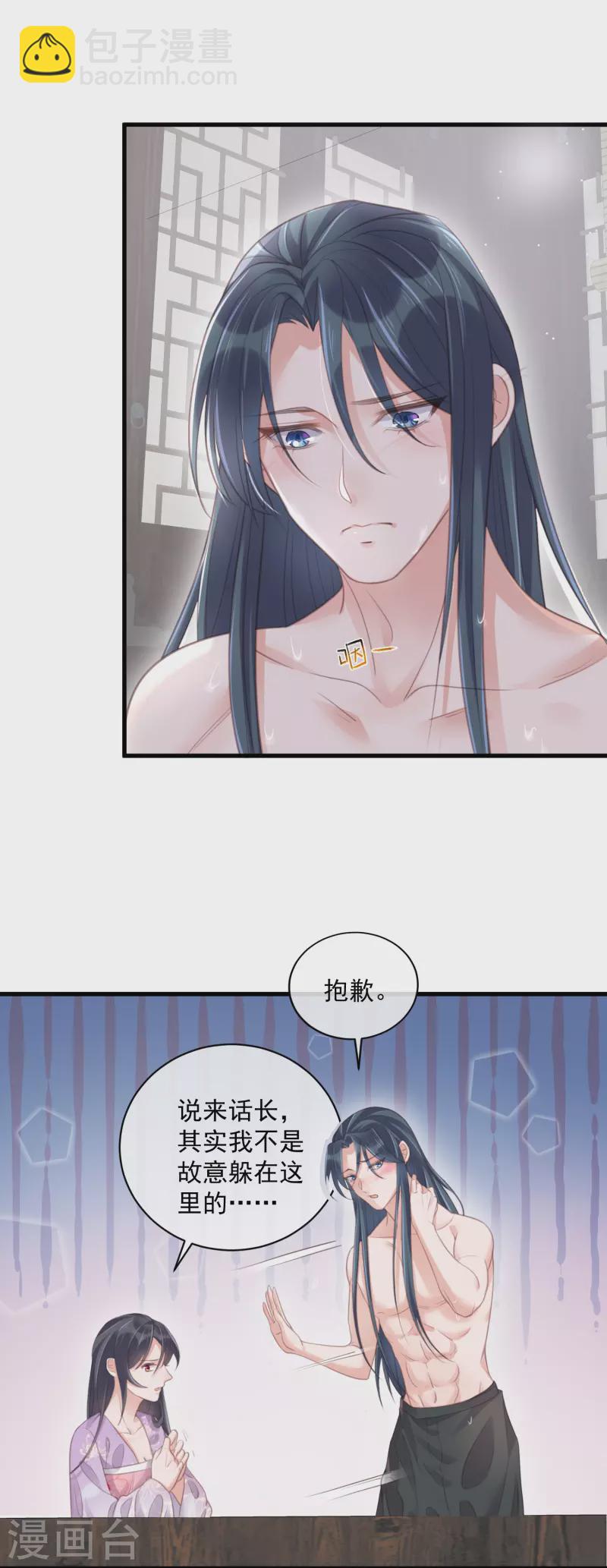 第54话 花前月下的英雄救美13