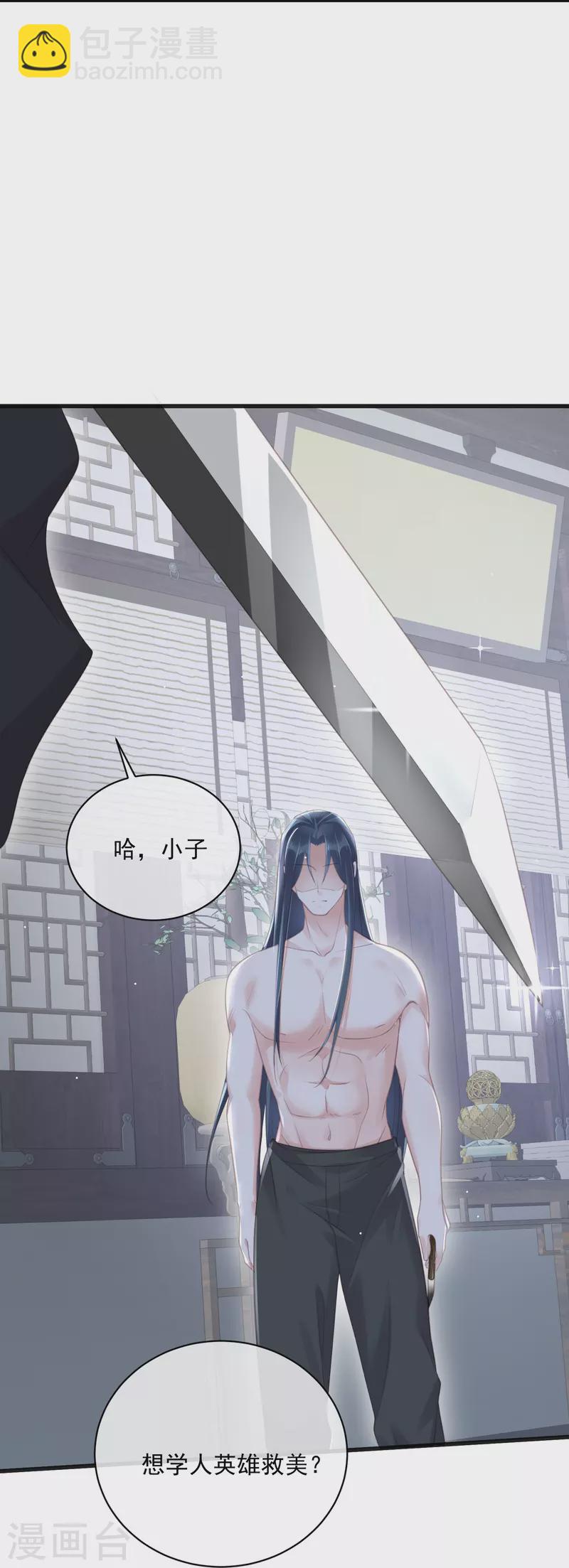 第54话 花前月下的英雄救美18