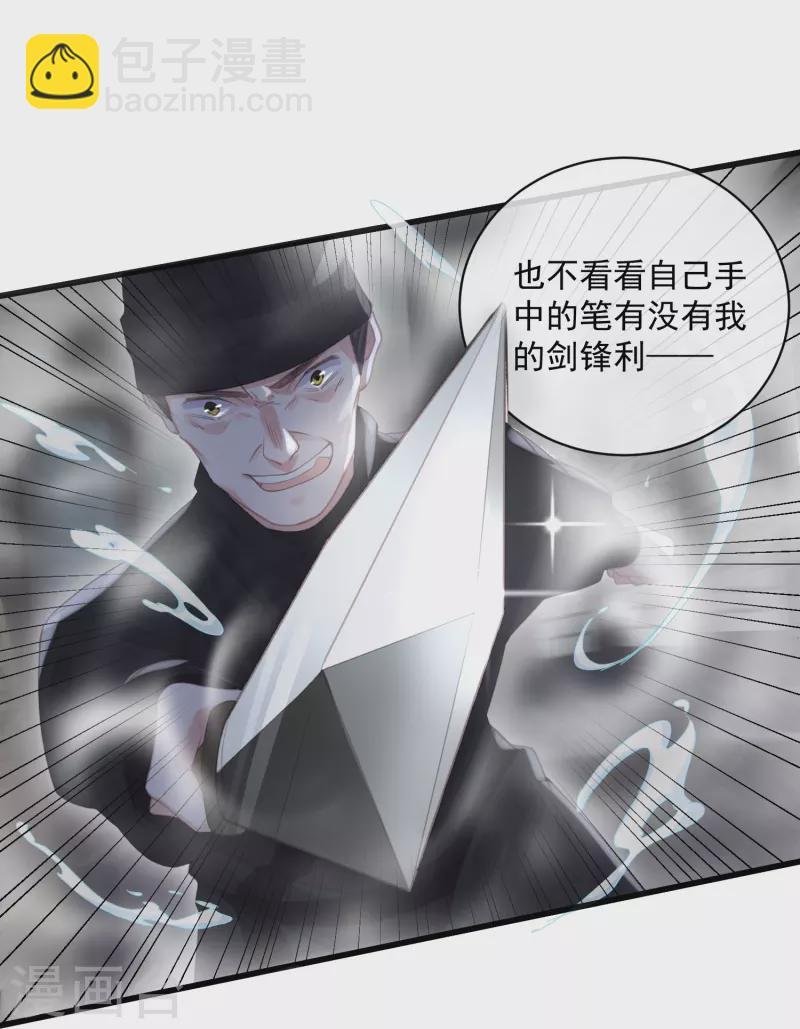 第54话 花前月下的英雄救美19