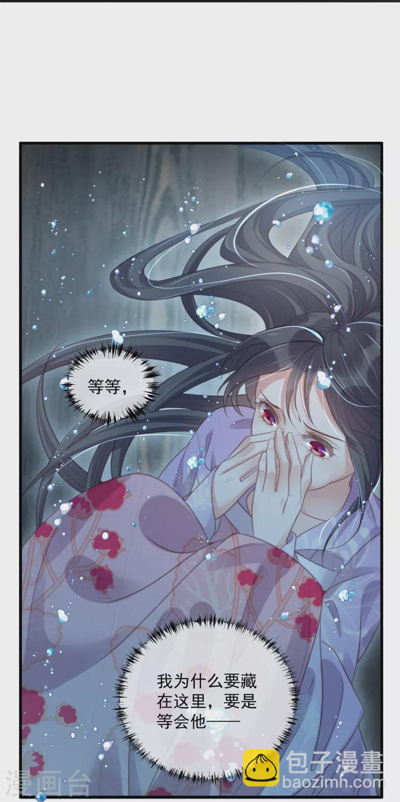 第54话 花前月下的英雄救美2