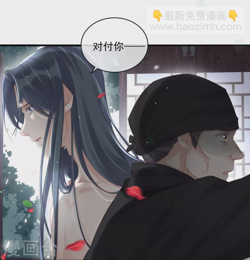第54话 花前月下的英雄救美21