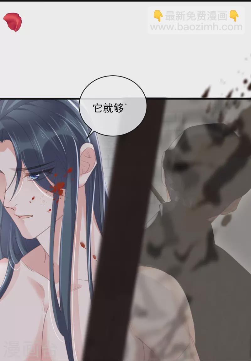 第54话 花前月下的英雄救美22