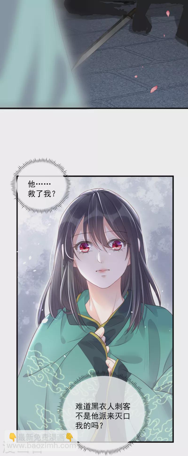 第54话 花前月下的英雄救美24