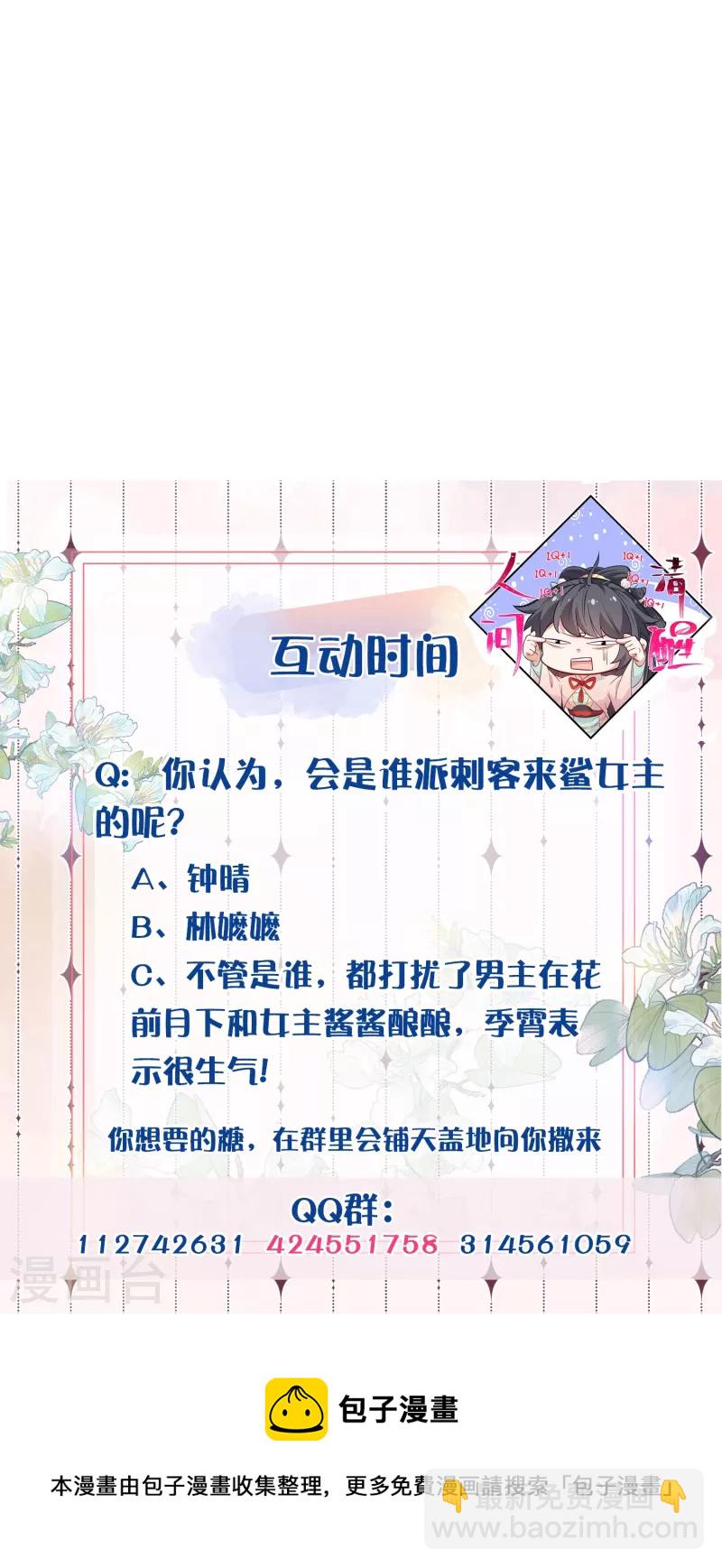 第54话 花前月下的英雄救美25