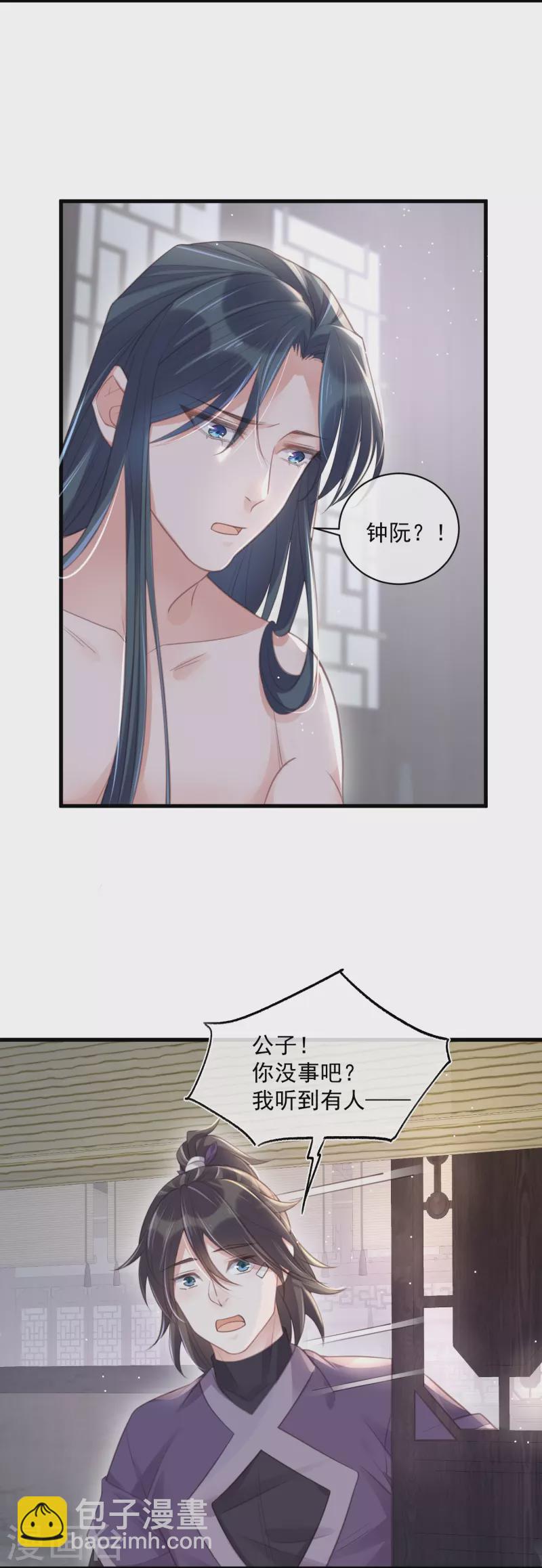 第54话 花前月下的英雄救美9