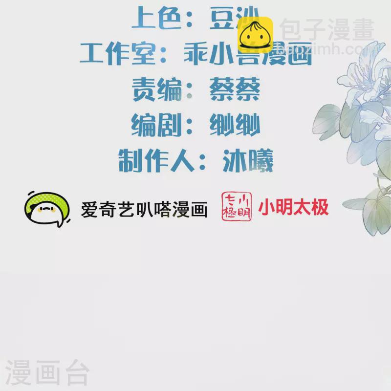第62话 明天等我来接你1