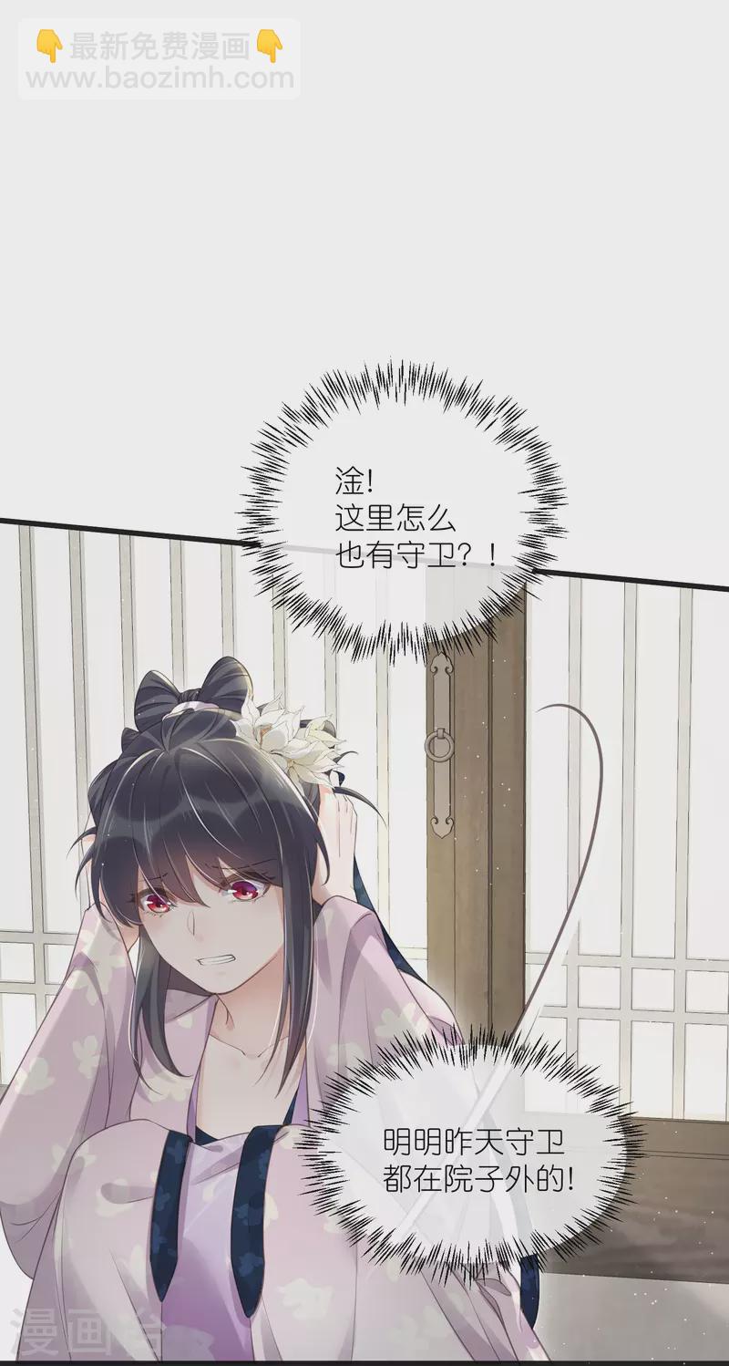 第62话 明天等我来接你17