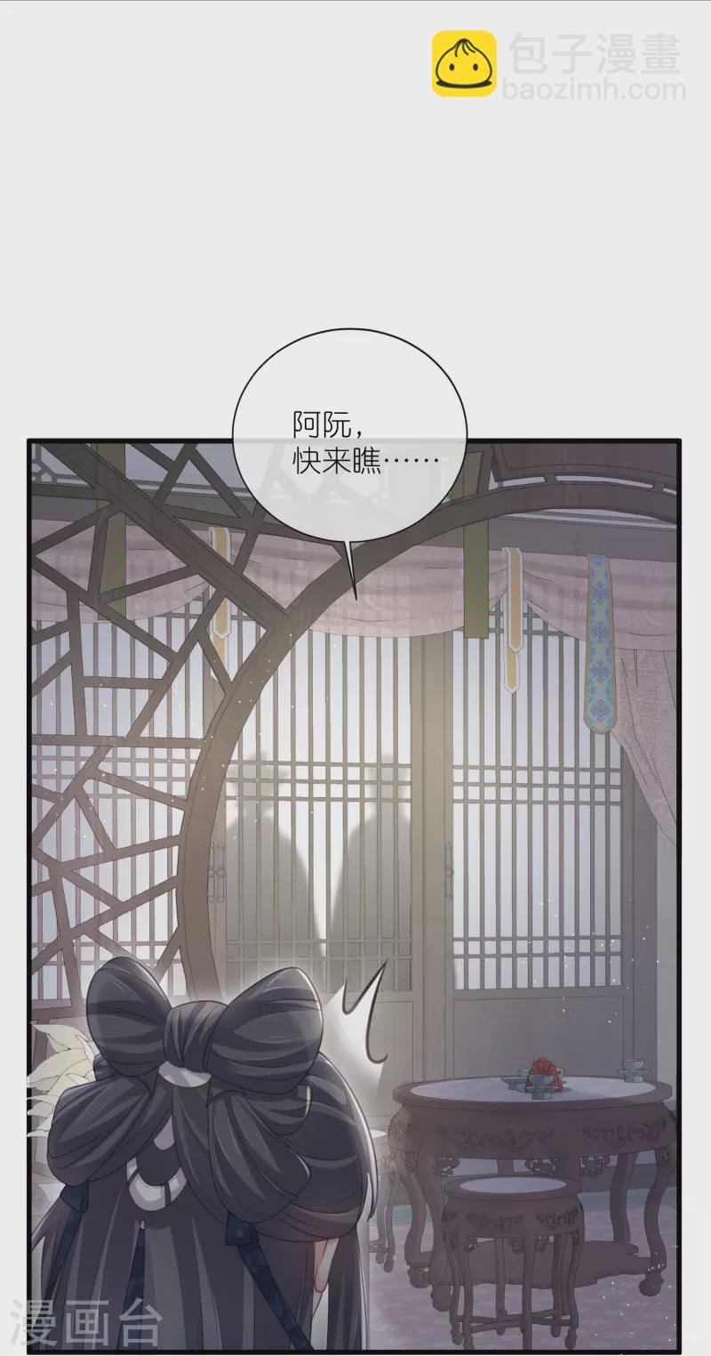 第62话 明天等我来接你18