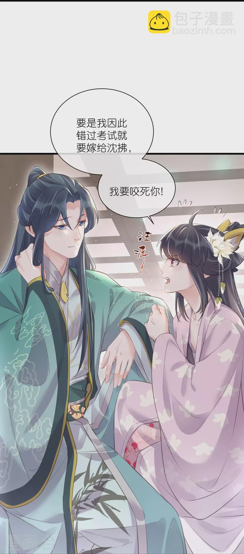 第62话 明天等我来接你26