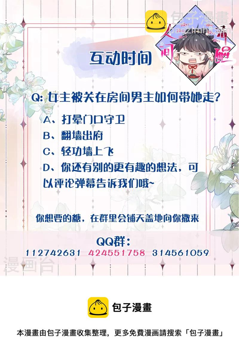 第62话 明天等我来接你29