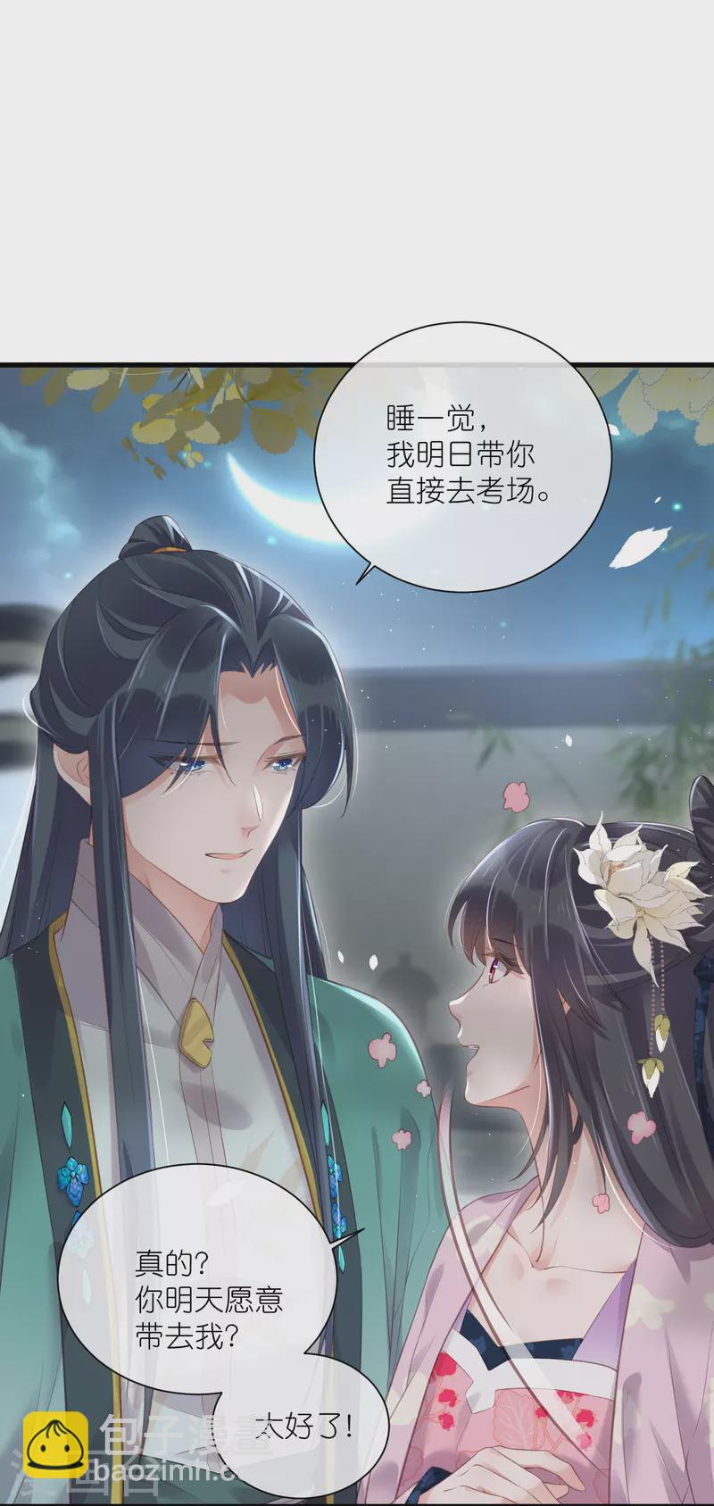 第62话 明天等我来接你6
