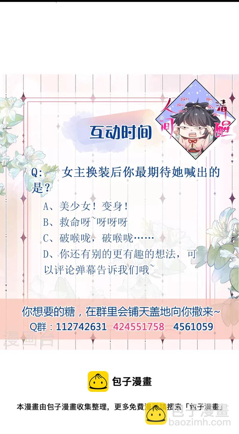 第72话 你看起来很好吃39