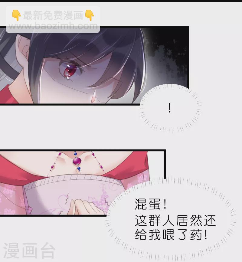 第72话 你看起来很好吃9