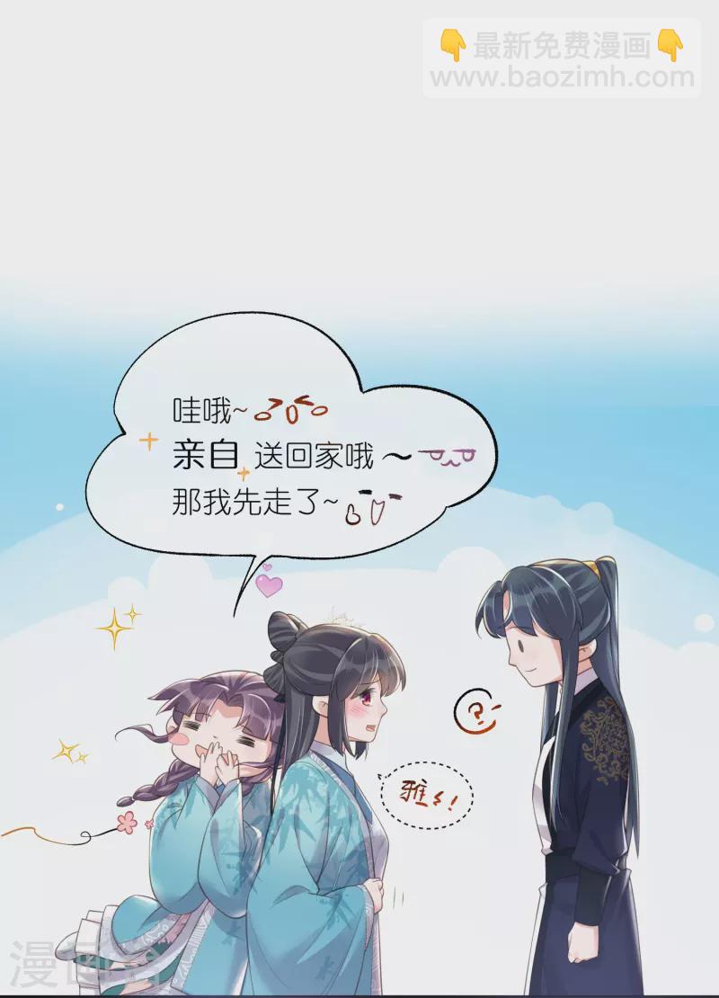 第100话 霸道夫子的小逃妻11