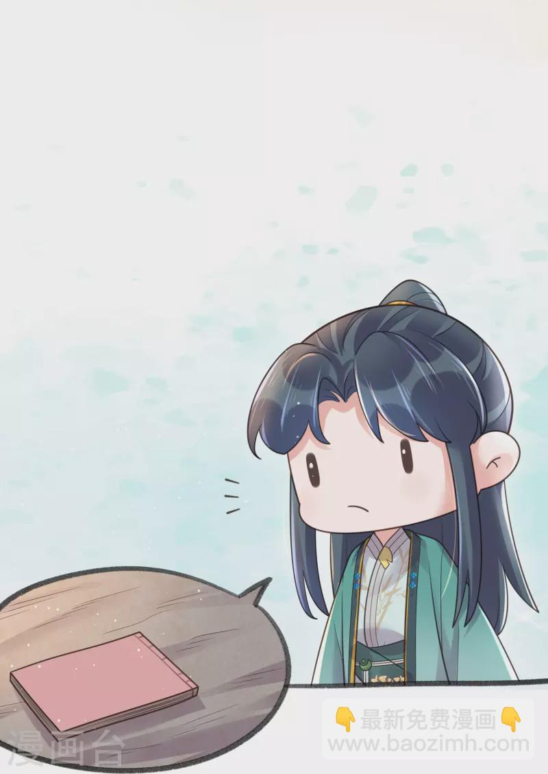 第100话 霸道夫子的小逃妻36