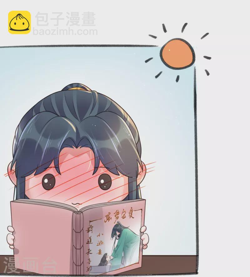 第100话 霸道夫子的小逃妻37