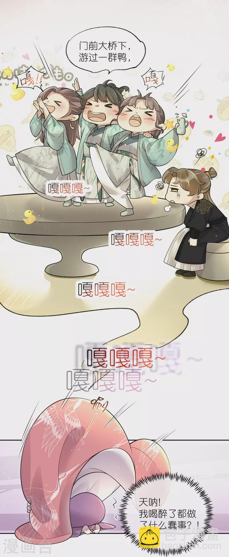 第107话 这位孔雀似的哥哥是谁？10