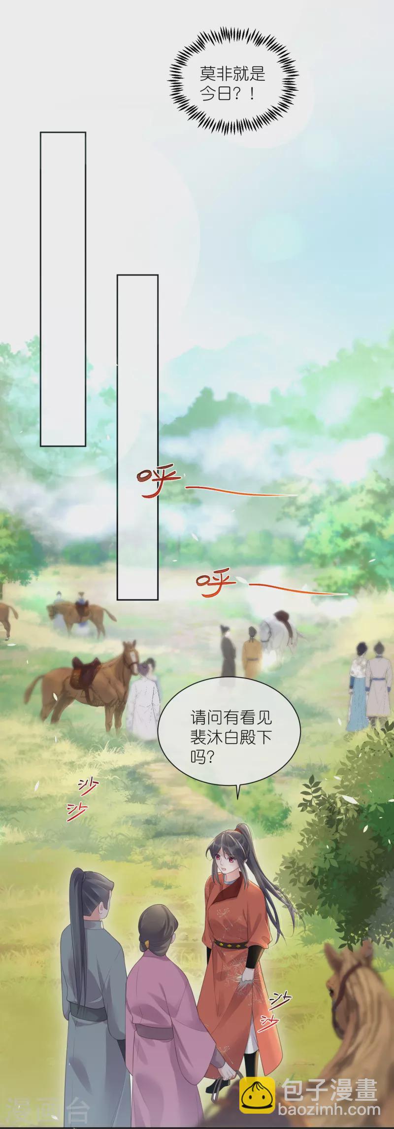 第107话 这位孔雀似的哥哥是谁？13
