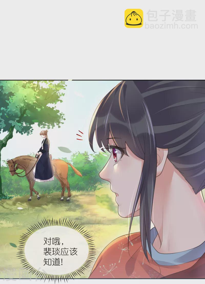 第107话 这位孔雀似的哥哥是谁？14