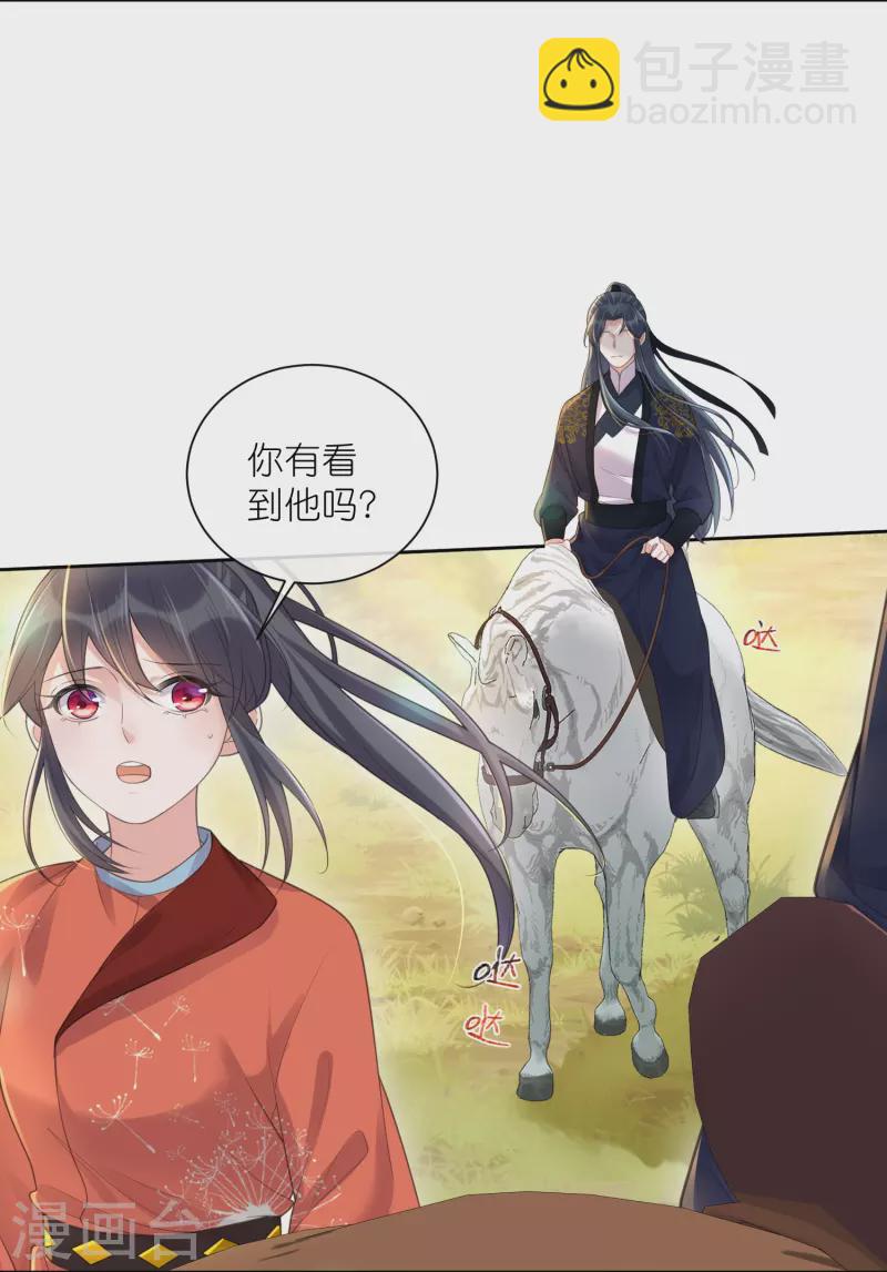 第107话 这位孔雀似的哥哥是谁？17