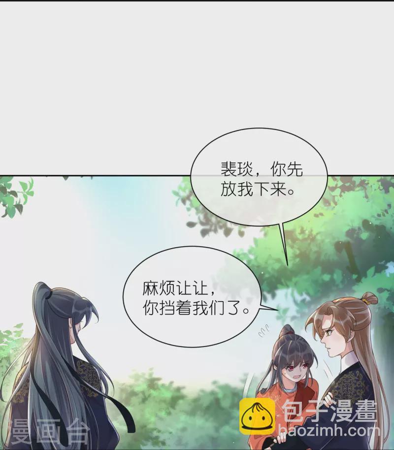 第107话 这位孔雀似的哥哥是谁？22