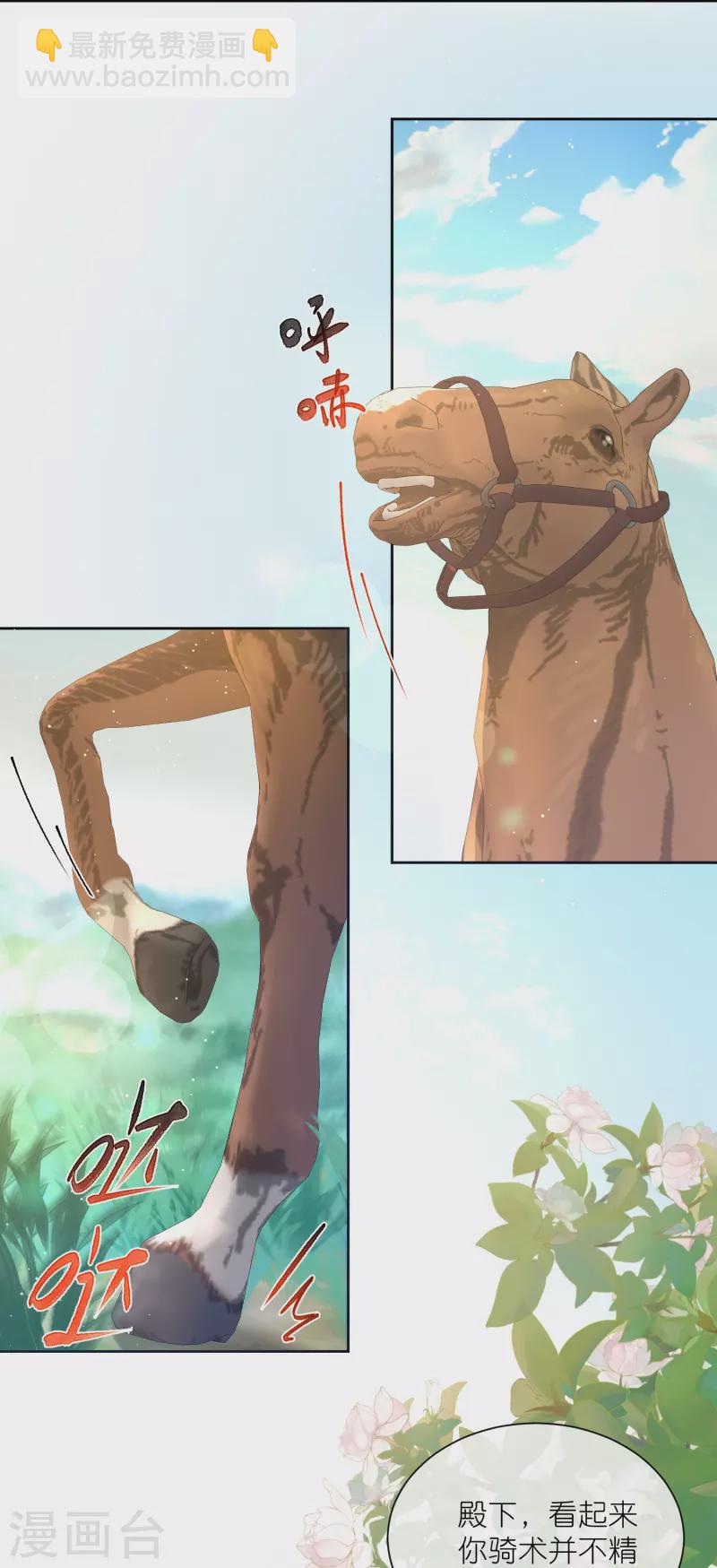 第107话 这位孔雀似的哥哥是谁？23