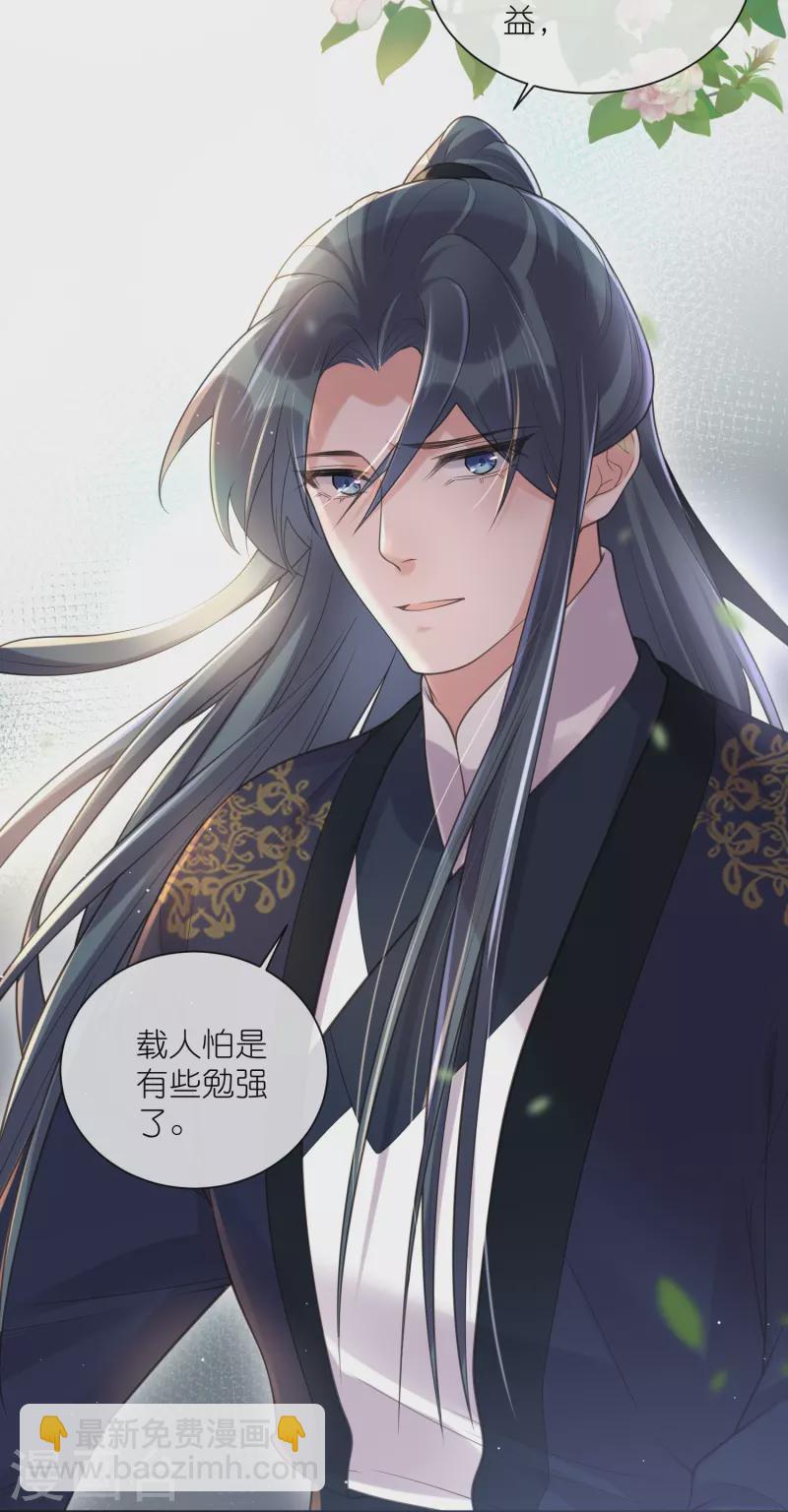 第107话 这位孔雀似的哥哥是谁？24